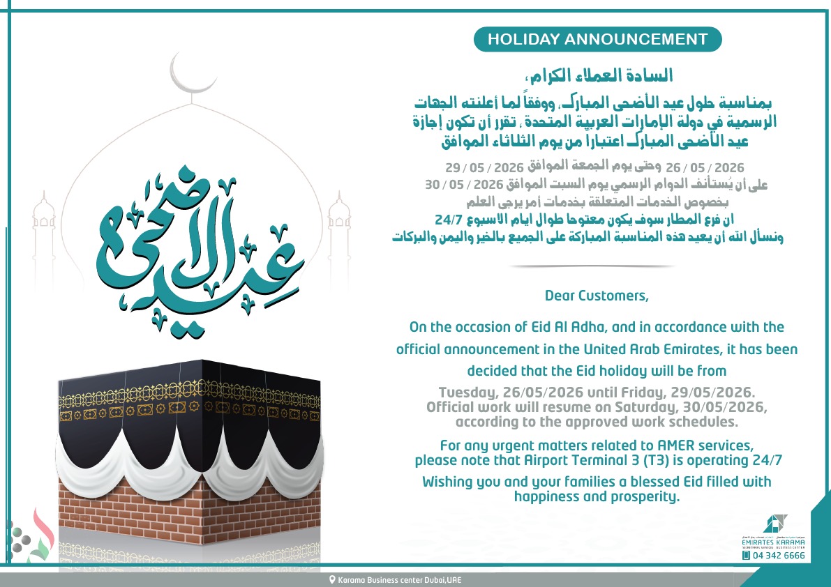 Eid Al Adha Holiday Notice